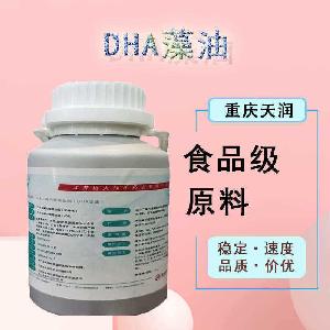 食品添加劑DHA藻油現(xiàn)貨供應(yīng)