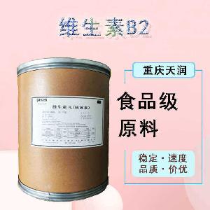 食品添加劑維生素B2現(xiàn)貨供應(yīng)