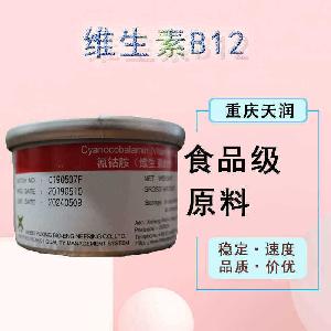 食品添加劑維生素B12現(xiàn)貨供應(yīng)