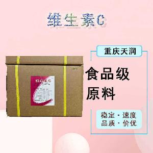 食品添加劑維生素C現(xiàn)貨供應(yīng)