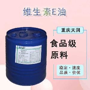 食品添加劑維生素E油現(xiàn)貨供應(yīng)