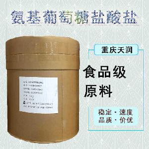 食品添加劑氨基葡萄糖硫酸鹽現(xiàn)貨供應(yīng)