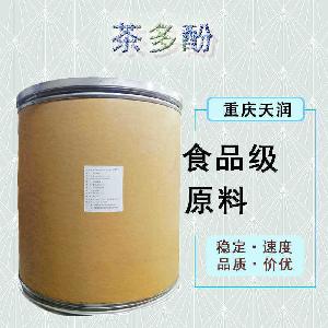 食品添加劑茶多酚現(xiàn)貨供應(yīng)
