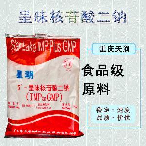 食品添加劑I+G 呈味核苷酸二鈉現(xiàn)貨供應(yīng)