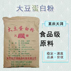 食品添加劑大豆蛋白粉現(xiàn)貨供應(yīng)