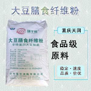 食品添加劑大豆膳食纖維現(xiàn)貨供應