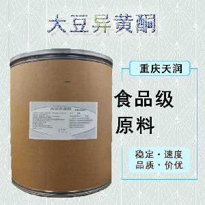 食品添加劑大豆異黃酮現(xiàn)貨供應(yīng)