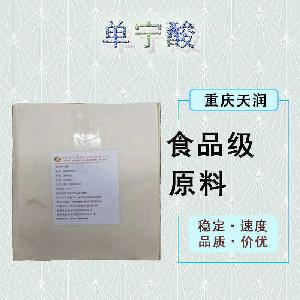 食品添加劑單寧酸現(xiàn)貨供應(yīng)
