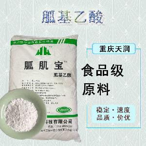 食品添加劑胍基乙酸現(xiàn)貨供應