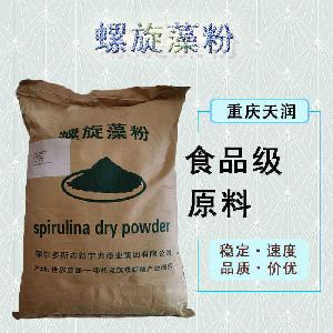 食品添加劑螺旋藻粉現(xiàn)貨供應