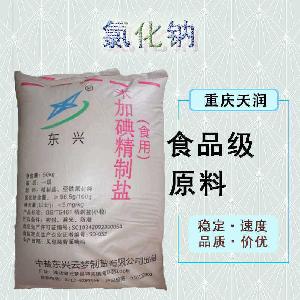 食品添加劑氯化鈉現(xiàn)貨供應(yīng)