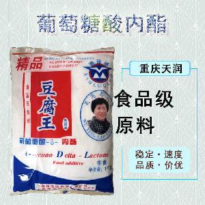 食品添加劑葡萄糖酸內(nèi)酯現(xiàn)貨供應(yīng)