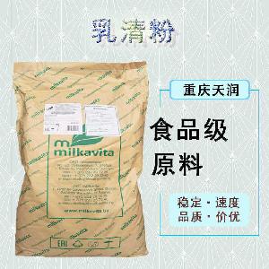 食品添加劑乳清粉現(xiàn)貨供應(yīng)