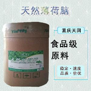 食品添加劑薄荷腦現(xiàn)貨供應(yīng)