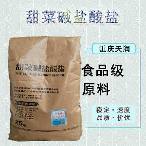食品添加劑甜菜堿鹽酸鹽現(xiàn)貨供應