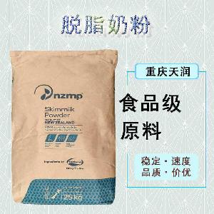 食品添加劑脫脂奶粉現(xiàn)貨供應(yīng)