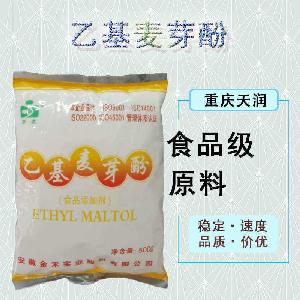 食品添加劑乙基麥芽酚現(xiàn)貨供應