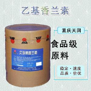 食品添加劑乙基香蘭素現(xiàn)貨供應