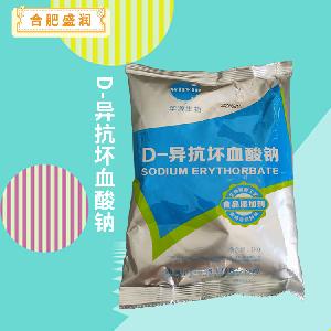 食品級(jí)D-異抗壞血酸鈉批發(fā) 食品級(jí)D-異抗壞血酸鈉