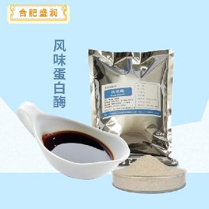 食品級風(fēng)味蛋白酶批發(fā) 食品級風(fēng)味蛋白酶