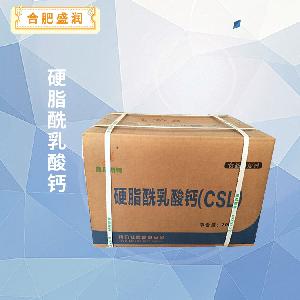 食品級硬脂酰乳酸鈣批發(fā) 食品級硬脂酰乳酸鈣