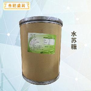 食品級(jí)水蘇糖批發(fā) 食品級(jí)水蘇糖