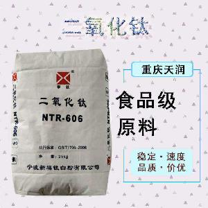 食品添加劑二氧化鈦現(xiàn)貨供應(yīng)