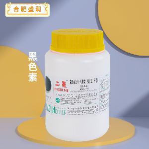 食品級黑色素批發(fā) 食品級黑色素