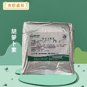 食品級胡蘿卜素批發(fā) 食品級胡蘿卜素