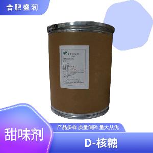 食品級(jí)D-核糖批發(fā) 食品級(jí)D-核糖