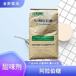 阿拉伯糖報(bào)價(jià) 食品級阿拉伯糖