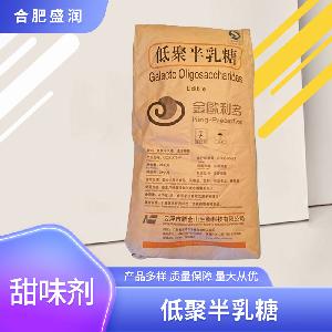 低聚半乳糖報(bào)價(jià) 食品級(jí)低聚半乳糖