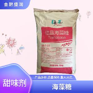 海藻糖報(bào)價(jià) 食品級海藻糖