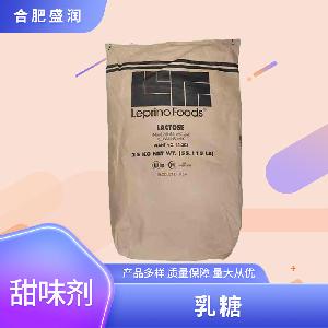 乳糖報(bào)價(jià) 食品級(jí)乳糖