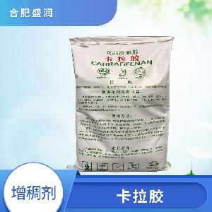 卡拉膠報(bào)價(jià) 食品級(jí)卡拉膠