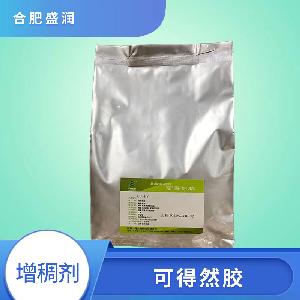 可得然膠報(bào)價(jià) 食品級(jí)可得然膠