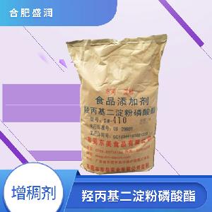 羥丙基二淀粉磷酸酯報(bào)價(jià) 食品級(jí)羥丙基二淀粉磷酸酯