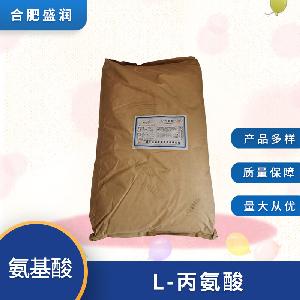 L-丙氨酸報(bào)價(jià) 食品級(jí)L-丙氨酸