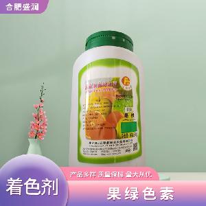 果綠報(bào)價(jià) 食品級果綠現(xiàn)貨