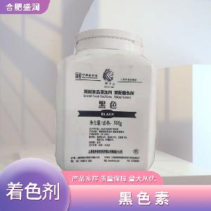 黑色素報價 食品級黑色素