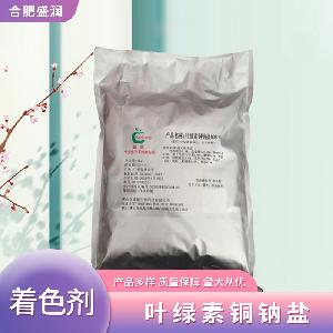 葉綠素銅鈉鹽報(bào)價(jià) 食品級葉綠素銅鈉鹽