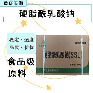 現(xiàn)貨批發(fā)硬脂酰乳酸鈉食品級 硬脂酰乳酸鈉食品級