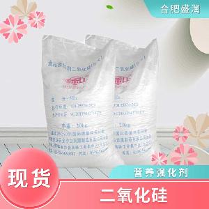 二氧化硅報價 食品級二氧化硅