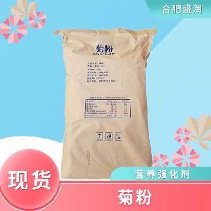 菊粉報(bào)價(jià) 食品級(jí)菊粉