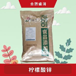 檸檬酸鋅報(bào)價(jià) 食品級(jí)檸檬酸鋅