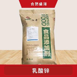 乳酸鋅報(bào)價(jià) 食品級(jí)乳酸鋅