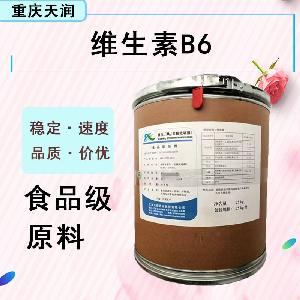 現(xiàn)貨批發(fā)維生素B6食品級 維生素B6食品級
