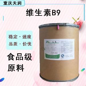 現(xiàn)貨批發(fā)維生素B9食品級 維生素B9食品級
