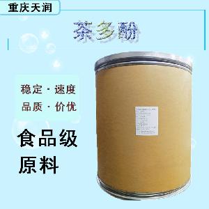 現(xiàn)貨批發(fā)茶多酚食品級 發(fā)茶多酚食品級