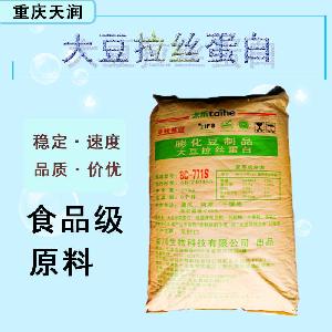 現(xiàn)貨批發(fā)大豆拉絲蛋白食品級 大豆拉絲蛋白食品級
